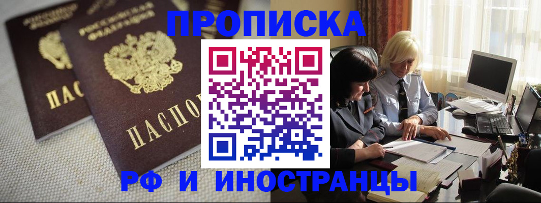 временная регистрация гарантия в Черепаново