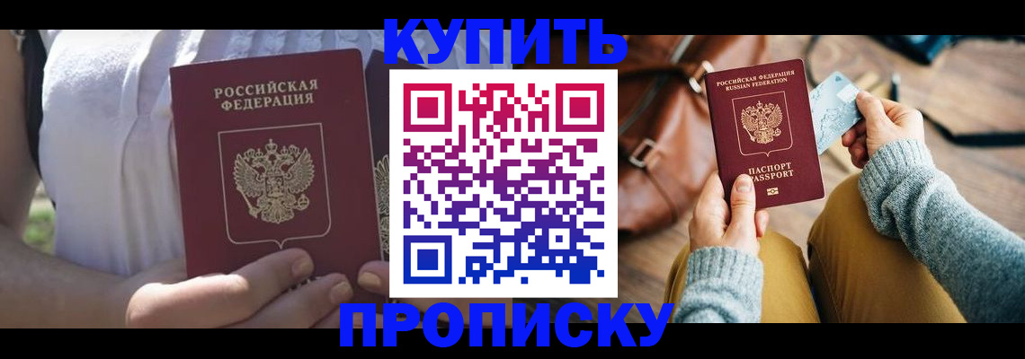 регистрация в Черепаново