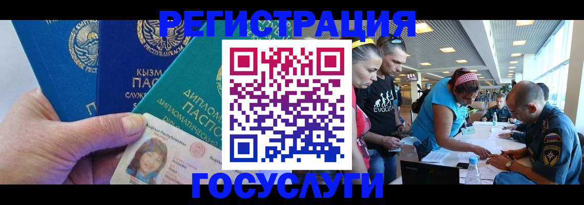 временная регистрация адрес в Черепаново