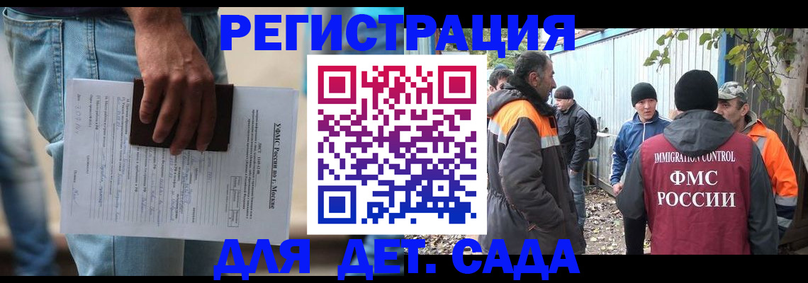 миграционный учет в Черепаново