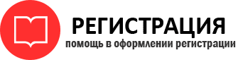 прописка в Черепаново id229015